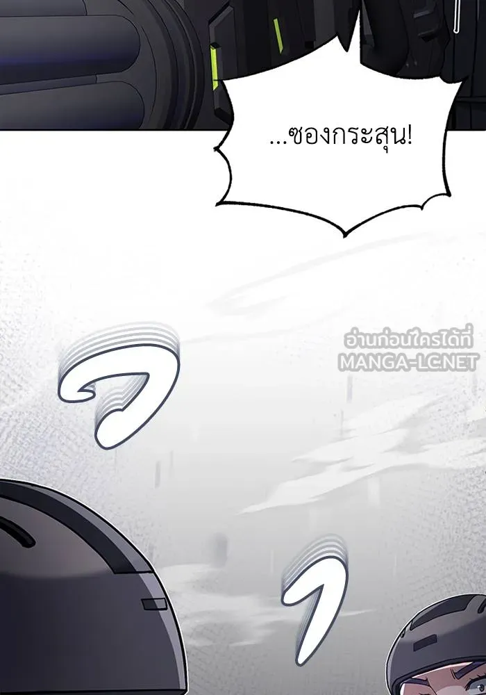 Genius of the Unique Lineage อัจฉริยะนอกคอก ตอนที่ 67 page 128