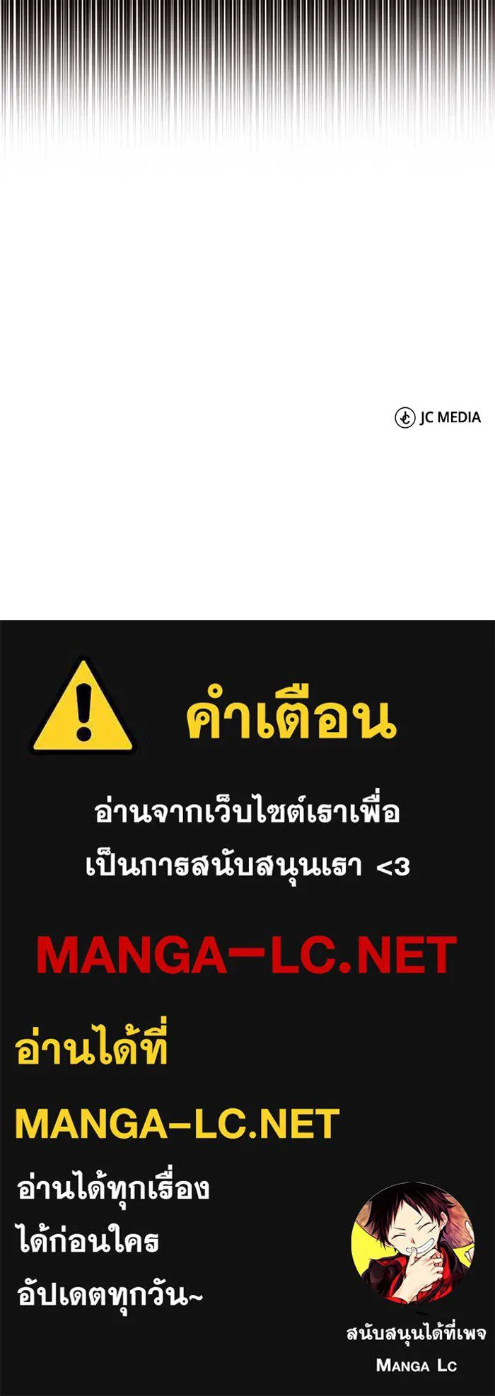 Genius of the Unique Lineage อัจฉริยะนอกคอก ตอนที่ 67 page 134