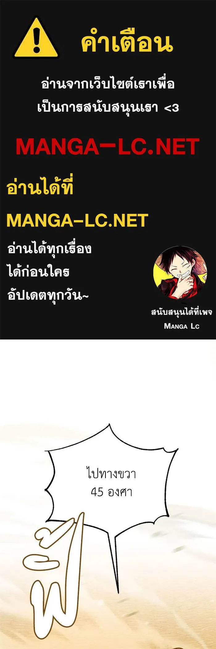 Genius of the Unique Lineage อัจฉริยะนอกคอก ตอนที่ 68 page 0