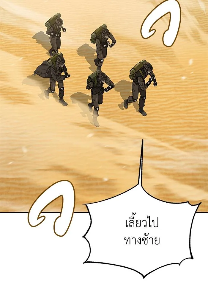 Genius of the Unique Lineage อัจฉริยะนอกคอก ตอนที่ 68 page 1