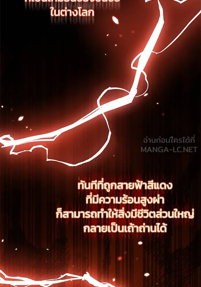 Genius of the Unique Lineage อัจฉริยะนอกคอก ตอนที่ 68 page 8