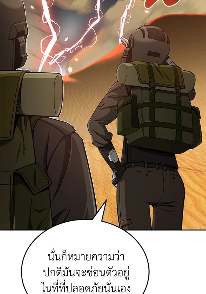 Genius of the Unique Lineage อัจฉริยะนอกคอก ตอนที่ 68 page 12