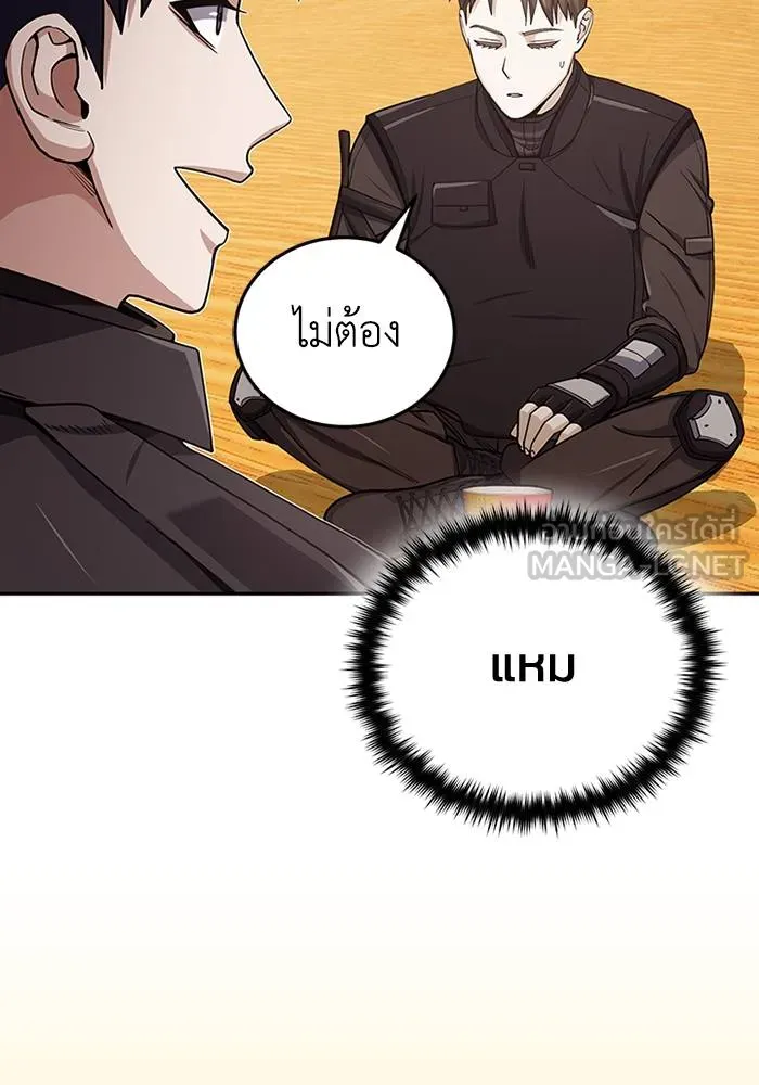 Genius of the Unique Lineage อัจฉริยะนอกคอก ตอนที่ 68 page 26