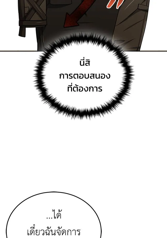 Genius of the Unique Lineage อัจฉริยะนอกคอก ตอนที่ 68 page 28