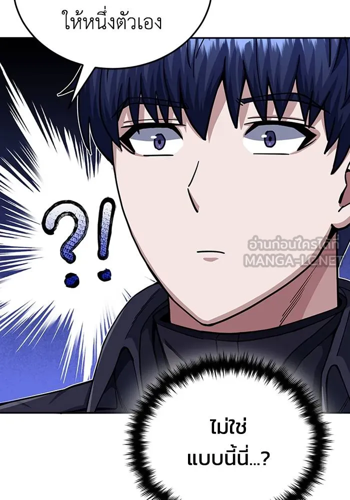 Genius of the Unique Lineage อัจฉริยะนอกคอก ตอนที่ 68 page 29