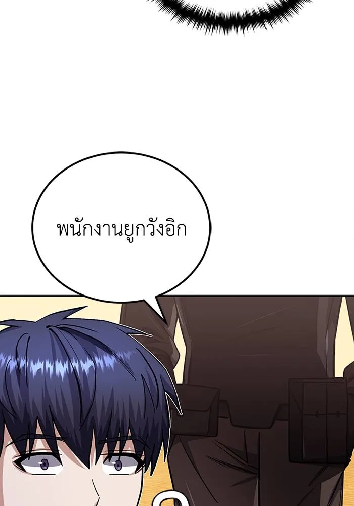 Genius of the Unique Lineage อัจฉริยะนอกคอก ตอนที่ 68 page 30