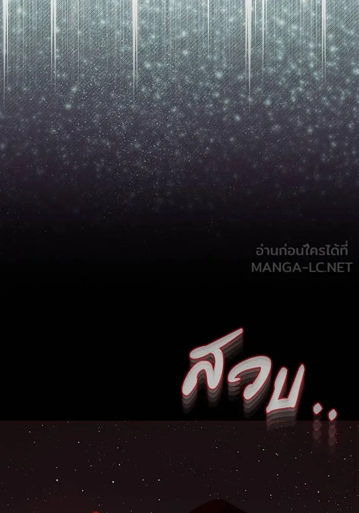 Genius of the Unique Lineage อัจฉริยะนอกคอก ตอนที่ 68 page 35