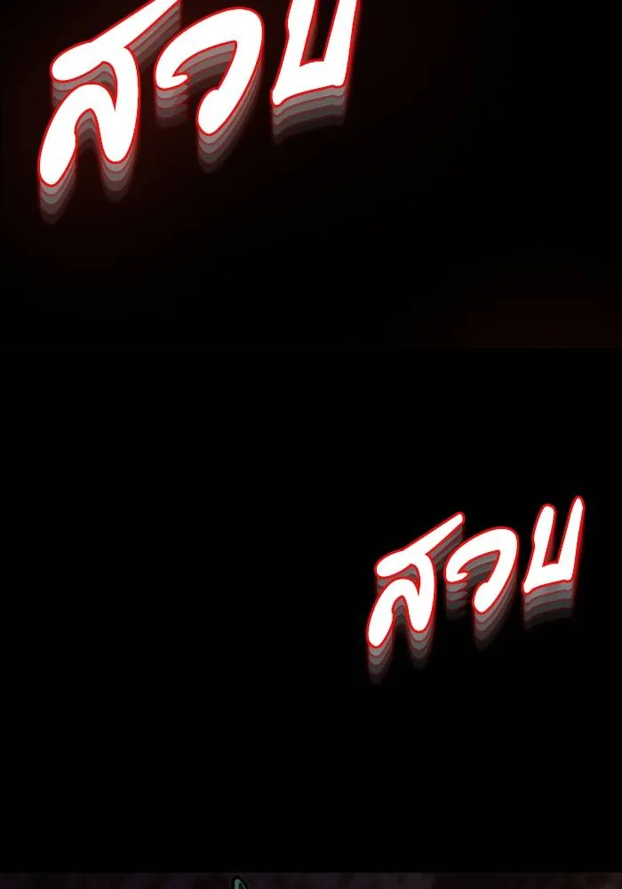 Genius of the Unique Lineage อัจฉริยะนอกคอก ตอนที่ 68 page 37