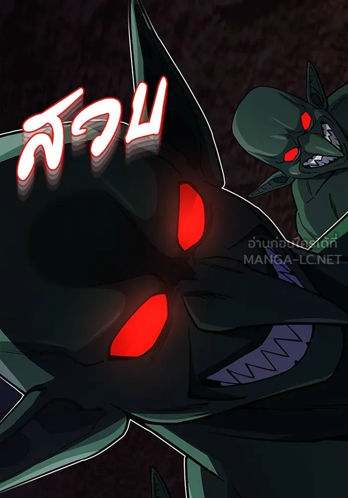 Genius of the Unique Lineage อัจฉริยะนอกคอก ตอนที่ 68 page 38