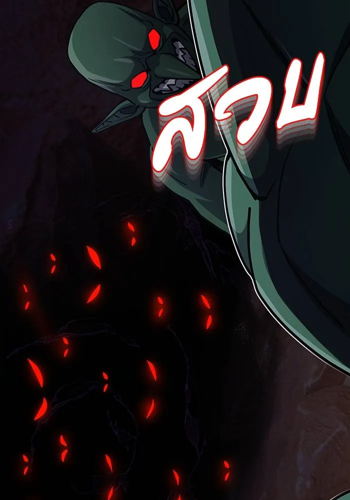 Genius of the Unique Lineage อัจฉริยะนอกคอก ตอนที่ 68 page 39