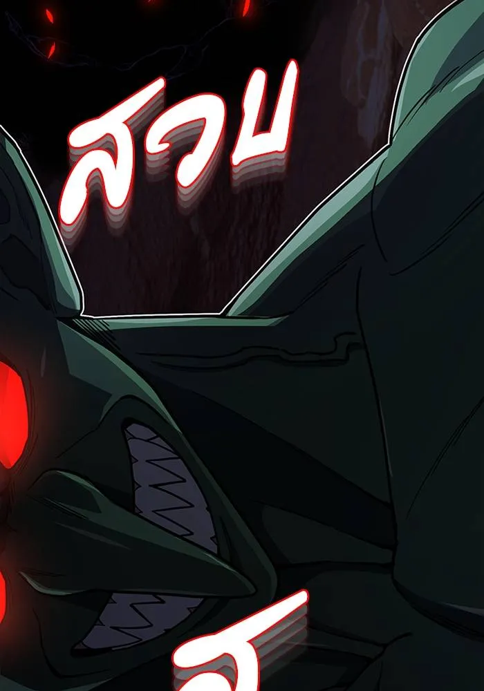 Genius of the Unique Lineage อัจฉริยะนอกคอก ตอนที่ 68 page 40