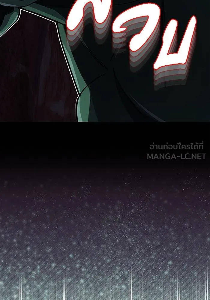 Genius of the Unique Lineage อัจฉริยะนอกคอก ตอนที่ 68 page 41