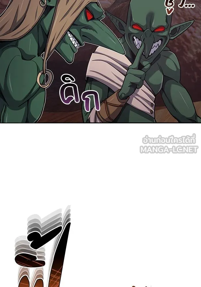 Genius of the Unique Lineage อัจฉริยะนอกคอก ตอนที่ 68 page 44