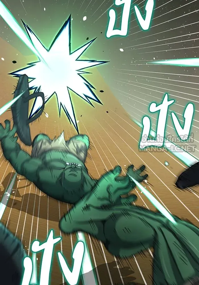 Genius of the Unique Lineage อัจฉริยะนอกคอก ตอนที่ 68 page 50