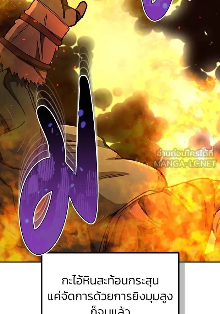 Genius of the Unique Lineage อัจฉริยะนอกคอก ตอนที่ 68 page 56