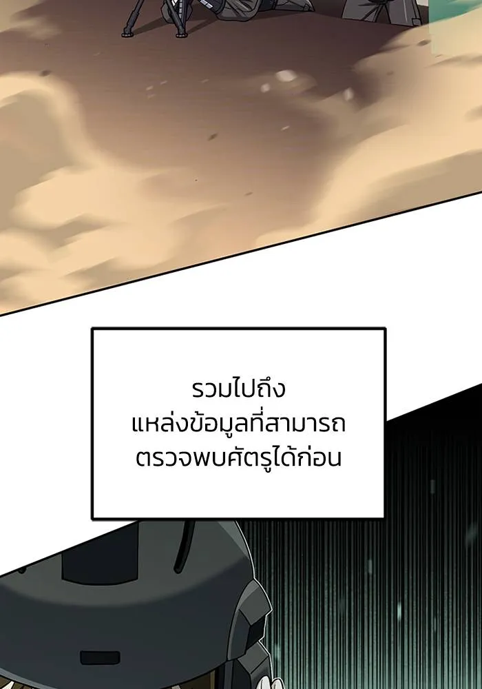 Genius of the Unique Lineage อัจฉริยะนอกคอก ตอนที่ 68 page 60