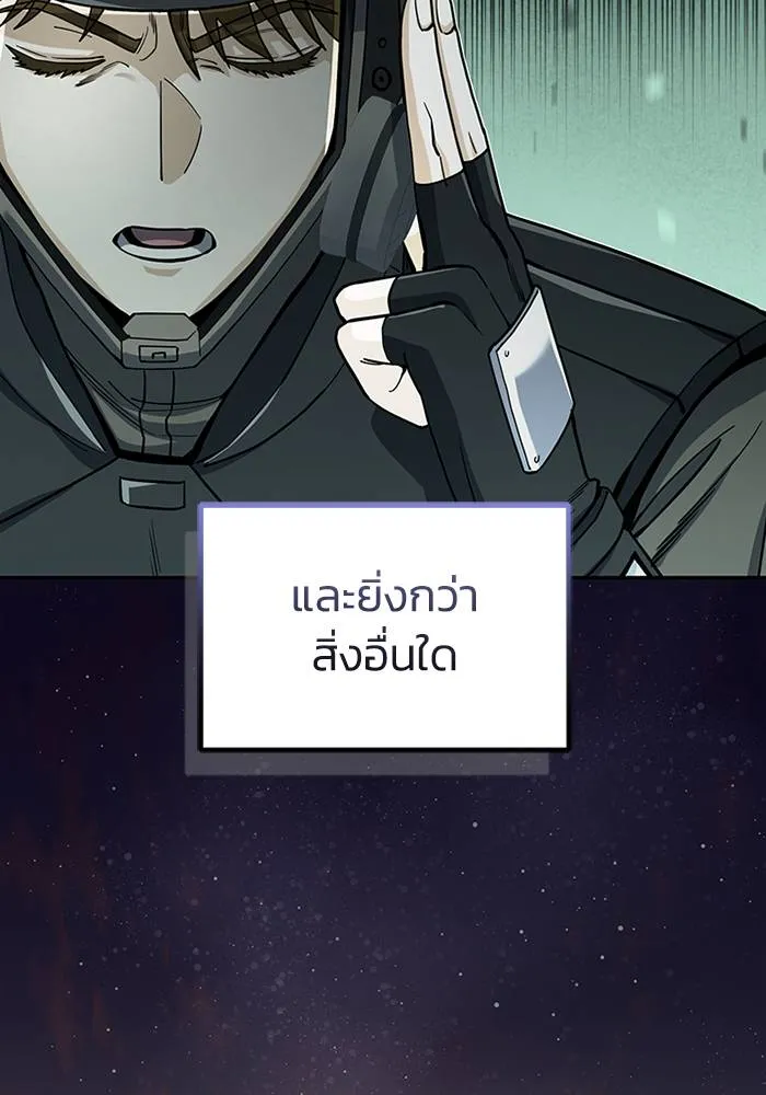 Genius of the Unique Lineage อัจฉริยะนอกคอก ตอนที่ 68 page 61