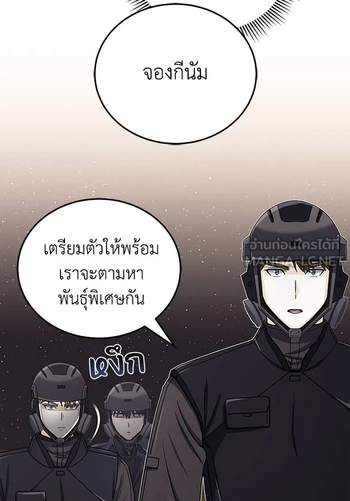 Genius of the Unique Lineage อัจฉริยะนอกคอก ตอนที่ 68 page 65