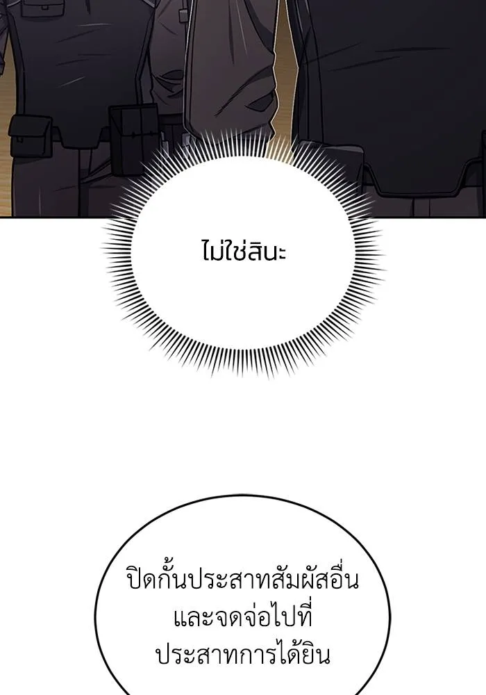 Genius of the Unique Lineage อัจฉริยะนอกคอก ตอนที่ 68 page 66