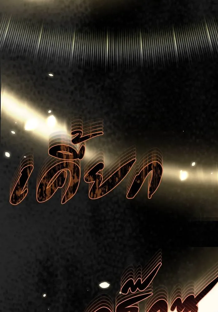 Genius of the Unique Lineage อัจฉริยะนอกคอก ตอนที่ 68 page 70