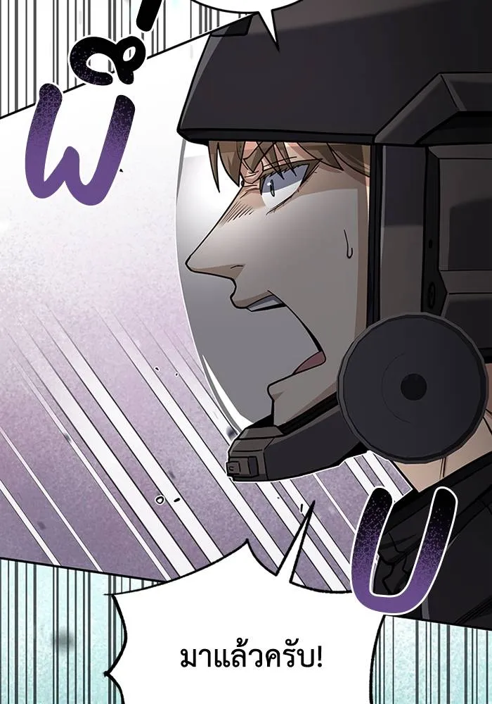 Genius of the Unique Lineage อัจฉริยะนอกคอก ตอนที่ 68 page 78