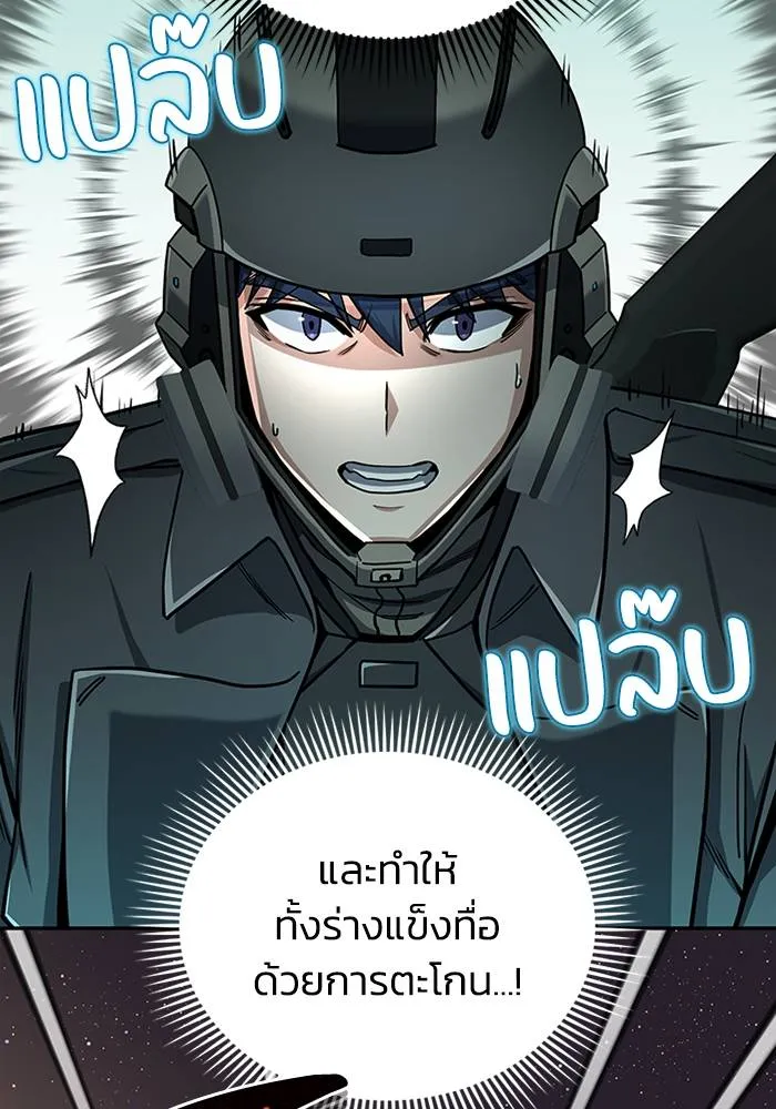 Genius of the Unique Lineage อัจฉริยะนอกคอก ตอนที่ 68 page 84