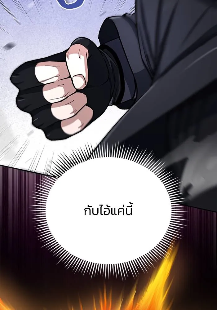 Genius of the Unique Lineage อัจฉริยะนอกคอก ตอนที่ 68 page 87