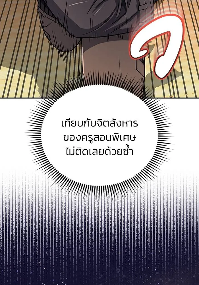 Genius of the Unique Lineage อัจฉริยะนอกคอก ตอนที่ 68 page 90