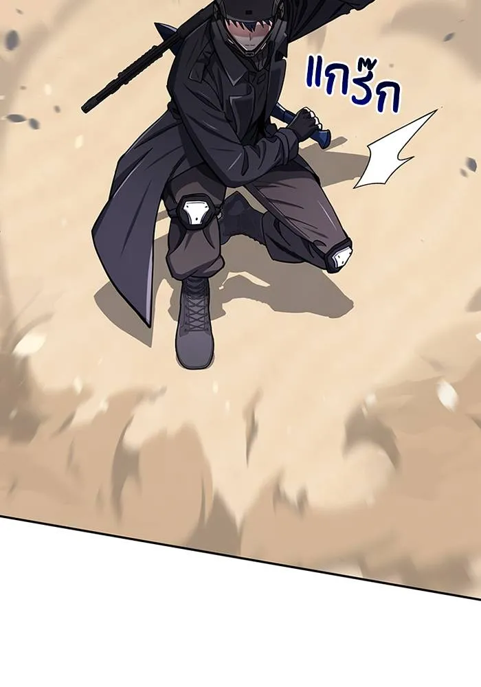 Genius of the Unique Lineage อัจฉริยะนอกคอก ตอนที่ 68 page 94