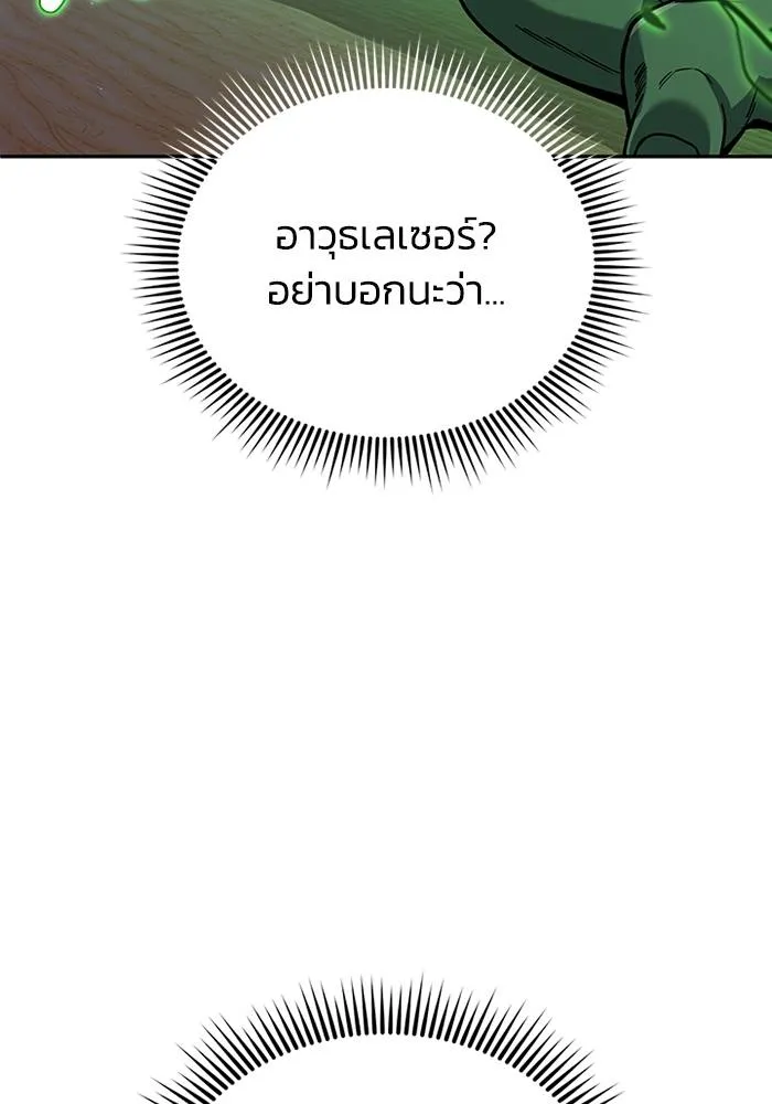 Genius of the Unique Lineage อัจฉริยะนอกคอก ตอนที่ 68 page 102