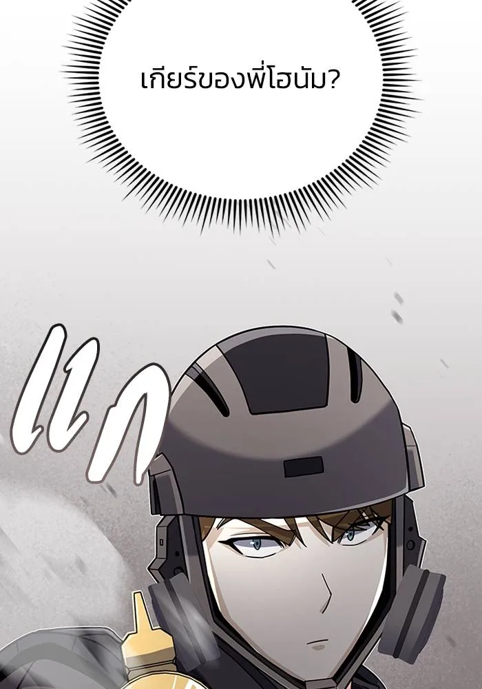 Genius of the Unique Lineage อัจฉริยะนอกคอก ตอนที่ 68 page 103