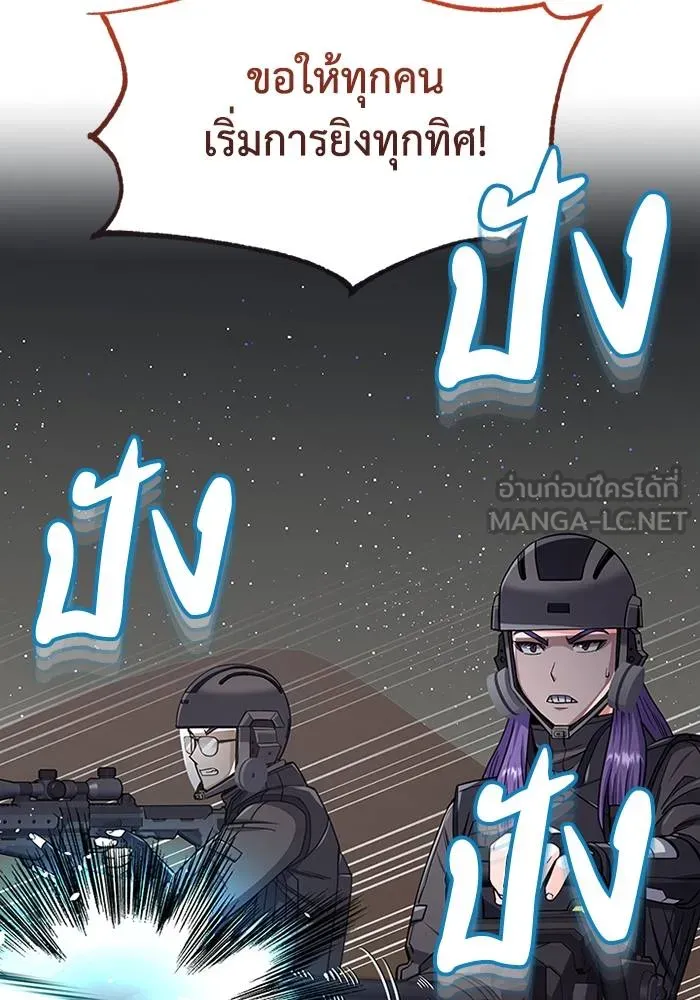 Genius of the Unique Lineage อัจฉริยะนอกคอก ตอนที่ 68 page 110