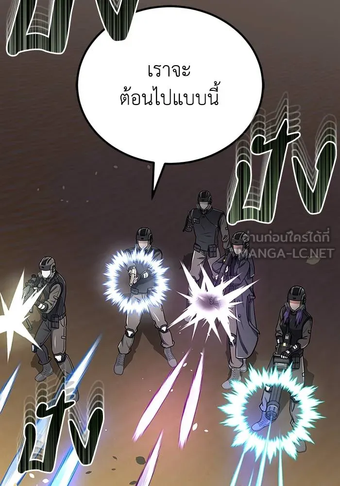 Genius of the Unique Lineage อัจฉริยะนอกคอก ตอนที่ 68 page 113