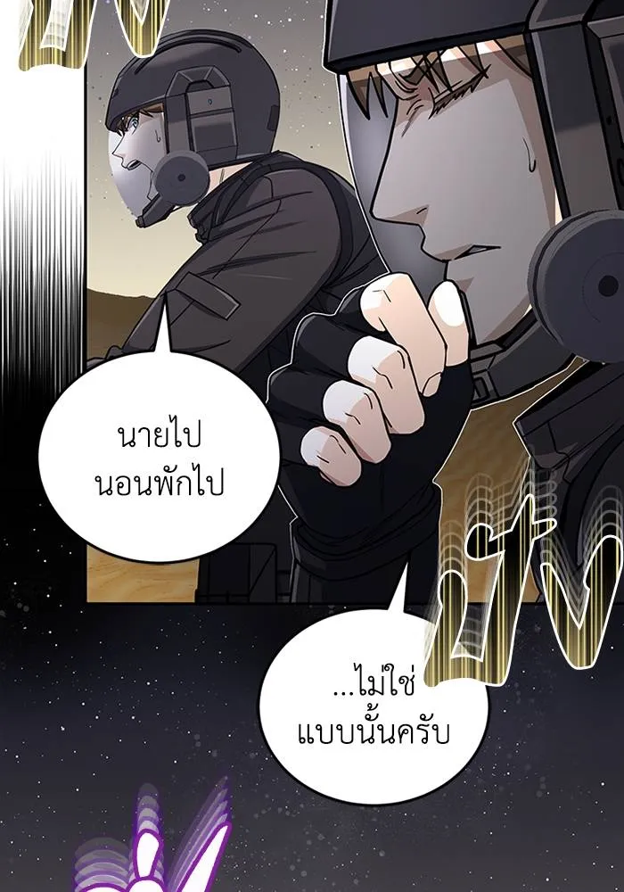 Genius of the Unique Lineage อัจฉริยะนอกคอก ตอนที่ 68 page 115