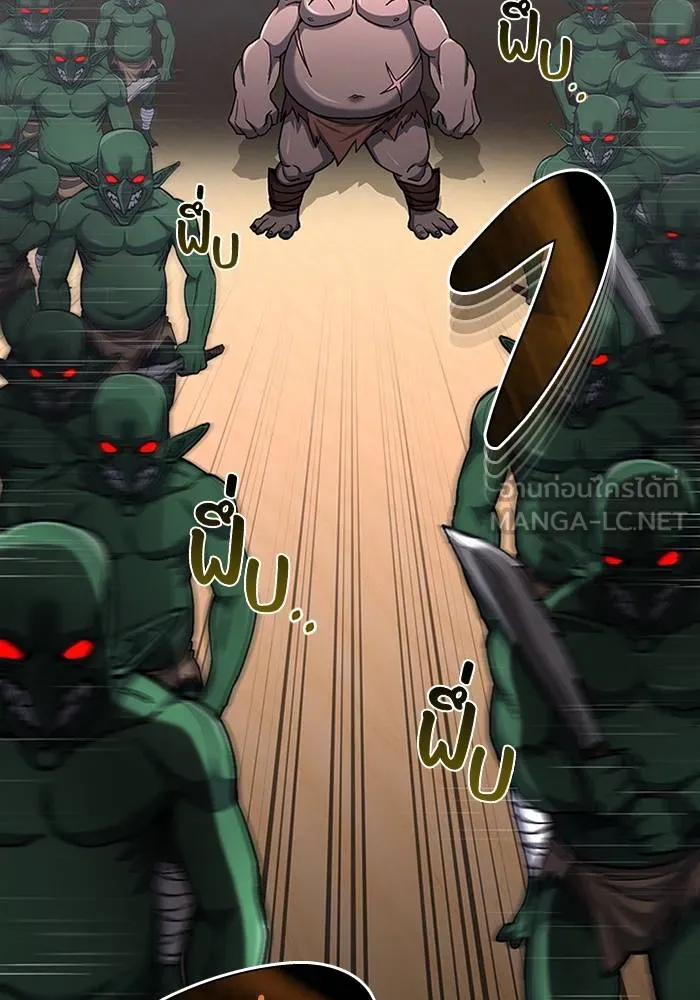 Genius of the Unique Lineage อัจฉริยะนอกคอก ตอนที่ 68 page 131