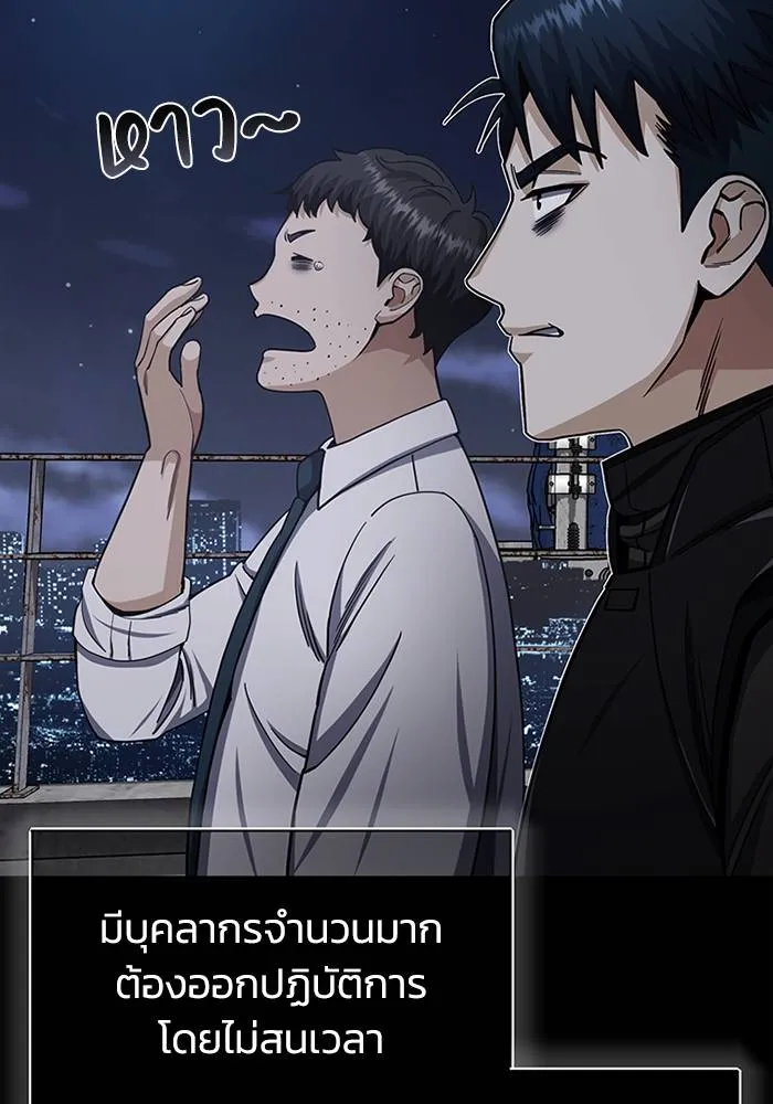 Genius of the Unique Lineage อัจฉริยะนอกคอก ตอนที่ 69 page 4