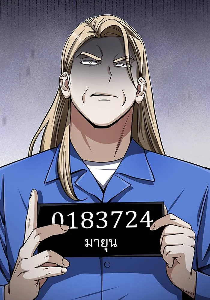 Genius of the Unique Lineage อัจฉริยะนอกคอก ตอนที่ 69 page 6