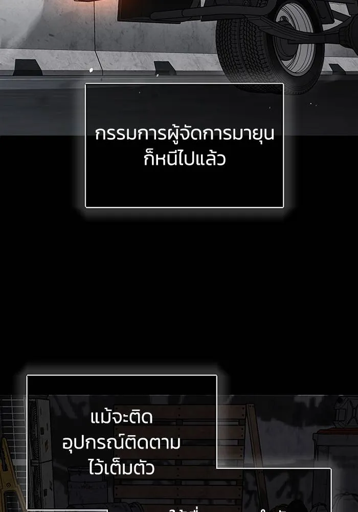 Genius of the Unique Lineage อัจฉริยะนอกคอก ตอนที่ 69 page 9