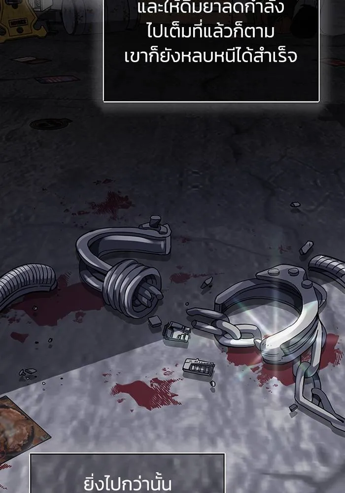 Genius of the Unique Lineage อัจฉริยะนอกคอก ตอนที่ 69 page 10