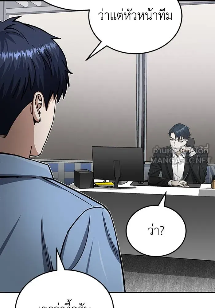 Genius of the Unique Lineage อัจฉริยะนอกคอก ตอนที่ 69 page 20