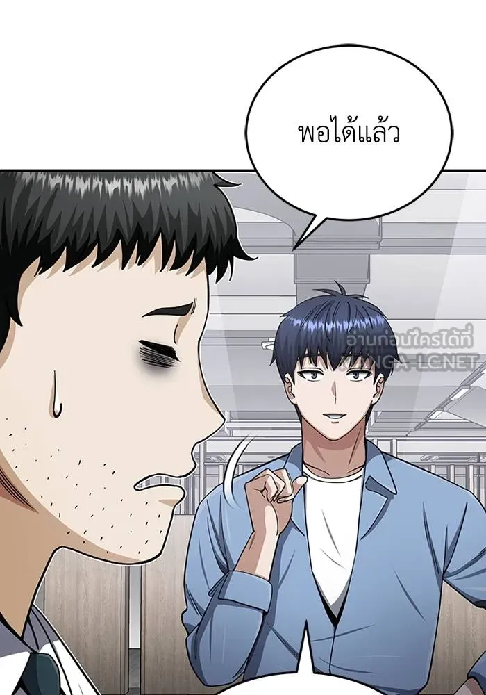 Genius of the Unique Lineage อัจฉริยะนอกคอก ตอนที่ 69 page 23