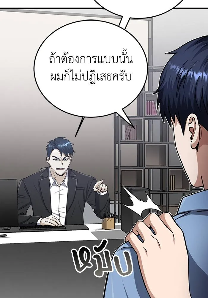 Genius of the Unique Lineage อัจฉริยะนอกคอก ตอนที่ 69 page 25