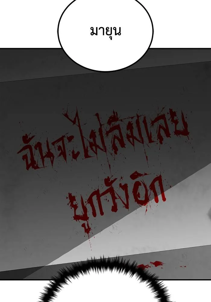 Genius of the Unique Lineage อัจฉริยะนอกคอก ตอนที่ 69 page 28