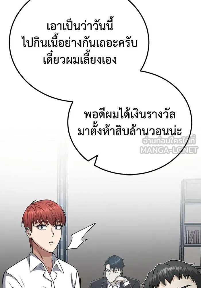 Genius of the Unique Lineage อัจฉริยะนอกคอก ตอนที่ 69 page 38