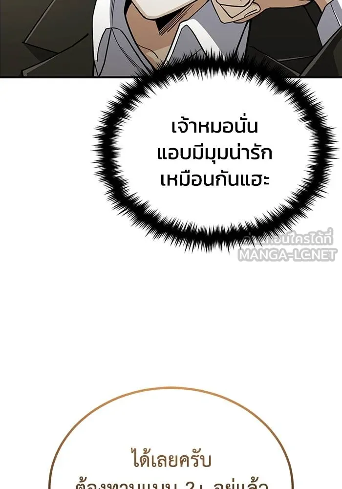 Genius of the Unique Lineage อัจฉริยะนอกคอก ตอนที่ 69 page 41