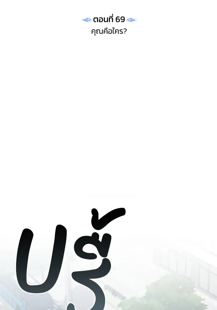 Genius of the Unique Lineage อัจฉริยะนอกคอก ตอนที่ 69 page 43