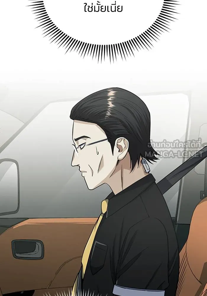 Genius of the Unique Lineage อัจฉริยะนอกคอก ตอนที่ 69 page 47