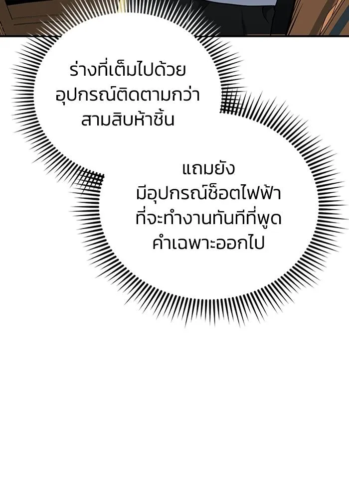 Genius of the Unique Lineage อัจฉริยะนอกคอก ตอนที่ 69 page 48