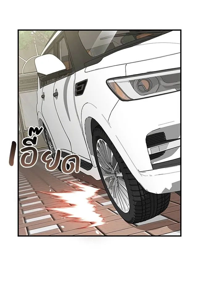 Genius of the Unique Lineage อัจฉริยะนอกคอก ตอนที่ 69 page 49