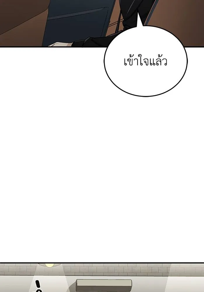 Genius of the Unique Lineage อัจฉริยะนอกคอก ตอนที่ 69 page 51